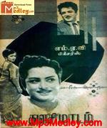 Thulasi Maadam 1963 song download